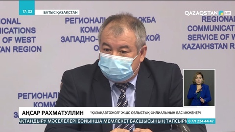БҚО-да жолды күтіп ұстамаған мекемеге айыппұл салынды