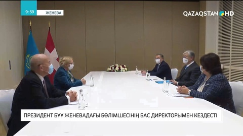 Президент БҰҰ Женевадағы бөлімшесінің Бас директорымен кездесті