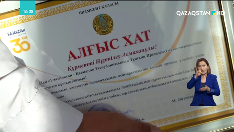 Тұңғыш Президент күніне орай «Ел тірегі-Елбасы» атты салтанатты жиын өтті