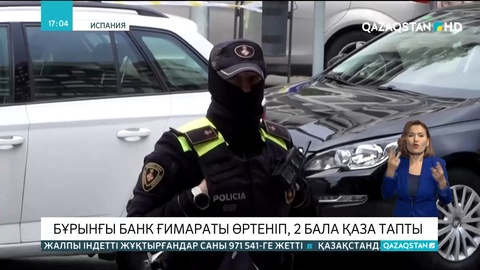 Испанияның Барселона қаласында өрттен 4 адам қаза тапты