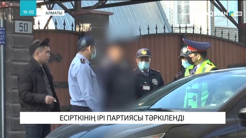 Алматыда синтетикалық есірткінің ірі партиясы тәркіленді