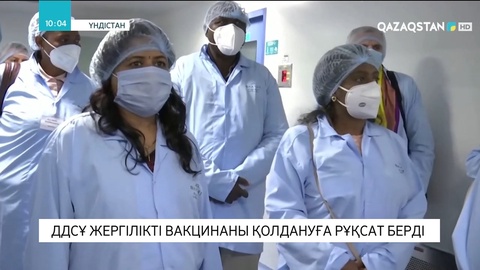 ДДСҰ коронавирусқа қарсы құптаған вакцина саны 7-ге жетті