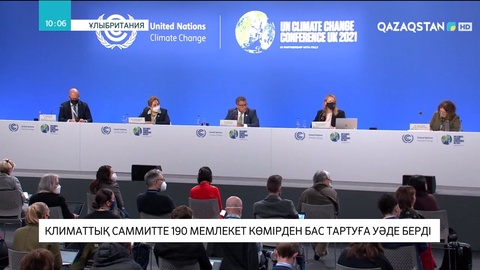 Климаттық саммитте 190 мемлекет көмірден бас тартуға уәде берді