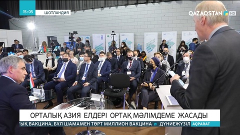 Орталық Азия елдері ортақ мәлімдеме жасады