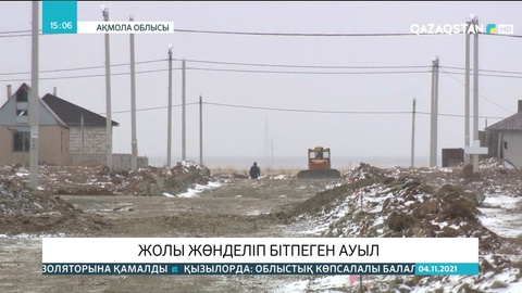 Елорда іргесіндегі Қараөткел ауылының тұрғындары жол азабын тартып келеді