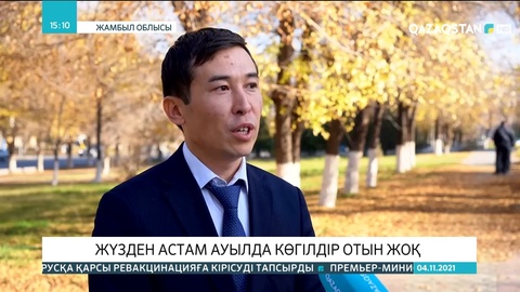 Жамбыл облысында жүзден астам елдімекенде көгілдір отын жоқ