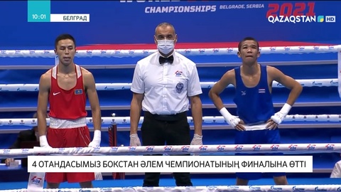 4 отандасымыз бокстан Әлем чемпионатының финалына өтті