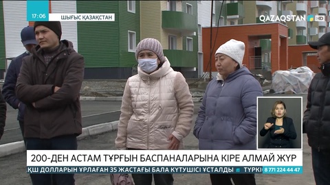 Өскеменде 200-ден астам тұрғын баспаналарына кіре алмай жүр