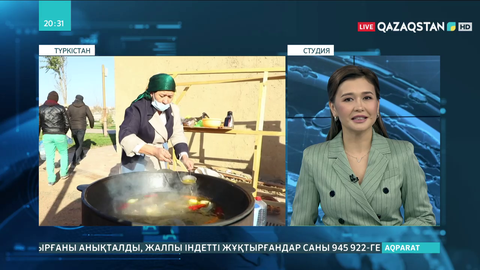 Түркістанда аспаздар сайысқа түсті