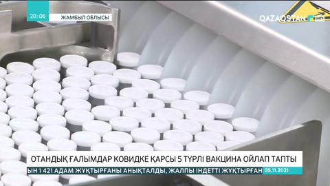 Отандық ғалымдар ковидке қарсы 5 түрлі вакцина ойлап тапты