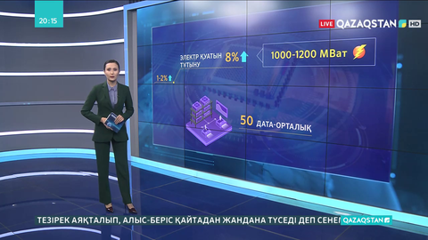 Майнингпен заңсыз айналысатын фермалар энергия тапшылығын тудырады