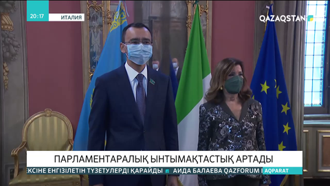 Қазақстан мен Италия жасыл экономика саласында өзара тәжірибе алмасады