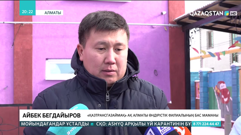 Алматыда «ҚазТрансГазАймақ» қызметкерлері арнайы рейдке шықты