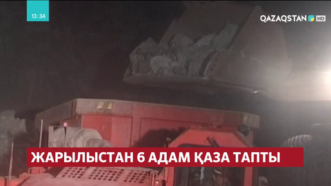 Соңғы 30 жылда Қазақстанда тау-кен саласында ірі он шақты авария болған