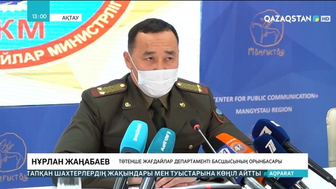 Ақтаудағы жарылыстан 70 метр радиустағы ғимараттың бәрі қирады