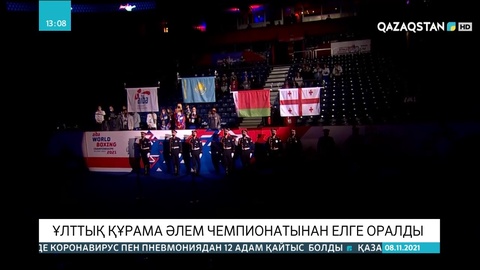 Ұлттық құрама Әлем чемпионатынан елге оралды