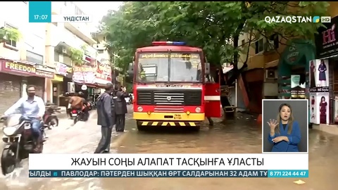 Үндістанда жауын соңы алапат тасқынға ұласты