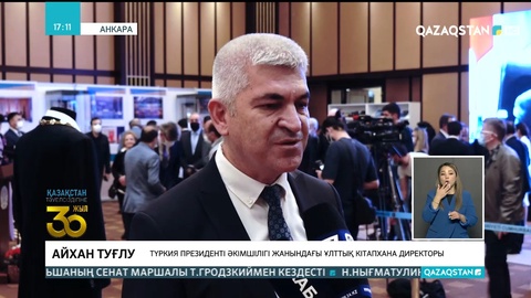 Анкарада «Қазақстан жолы» көрмесі өтті