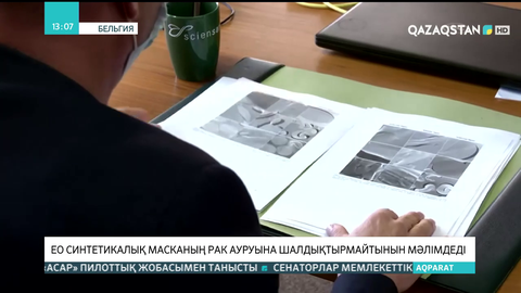 ЕО: Синтетикалық маска рак ауруына шалдықтырмайды