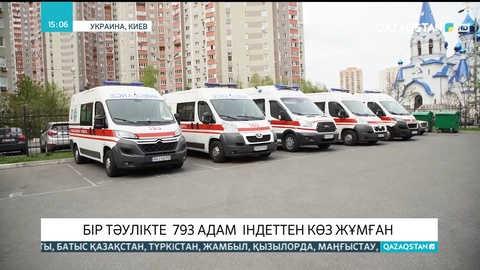 Украинада бір тәулікте 793 адам індеттен көз жұмған