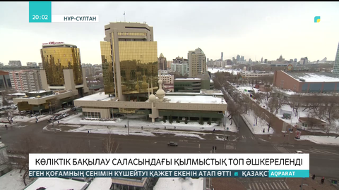 Автокөліктерге заңсыз техникалық бақылау өткізумен айналысқан қылмыстық топ ұсталды