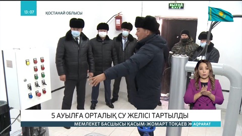 Үкімет басшысы Қостанай облысына барды