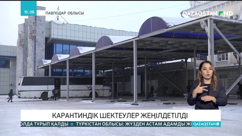 Павлодар облысы карантиндік шектеулер жеңілдетілді