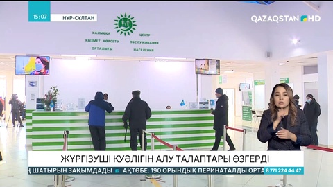 Елімізде жүргізуші куәлігін алу талаптары өзгерді