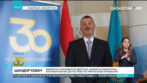 Будапештте «Тәуелсіз Қазақстан: 30 жылдың басты жетістіктері» атты іс-шара өтті