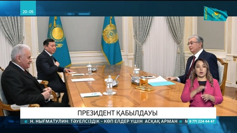 Қасым-Жомарт Тоқаев Түркияның Әділет және даму партиясы төрағасының орынбасарын қабылдады
