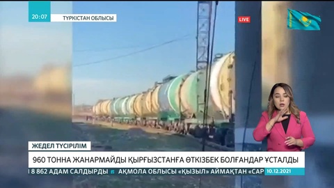 Түркістанда 960 тонна бензинді заңсыз жолмен Қырғызстан асырмақ болғандар ұсталды