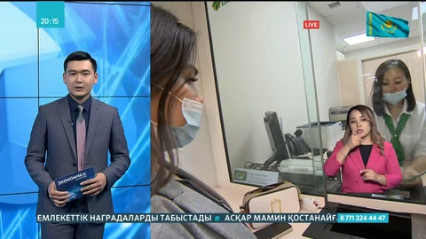 Қазақстан қаржыгерлері қауымдастығы теңге бағамына қатысты болжам жасады