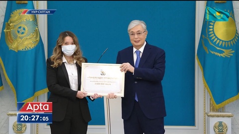 Мемлекет басшысы «Тәуелсіздік ұрпақтары» грантын тапсырды