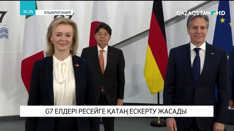 G7 елдері Ресейге қатаң ескерту жасады