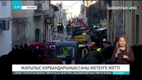 Италияда жарылыс құрбандарының саны 7-ге жетті