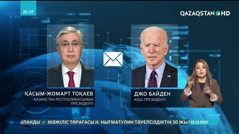 Қасым-Жомарт Тоқаев АҚШ Президентіне көңіл айту жеделхатын жолдады