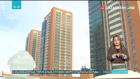 Сарапшы: 1-2 бөлмелі пәтердің бағасы көтерілуі мүмкін