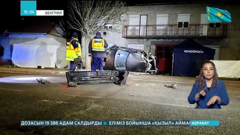 Венгрияда автомобиль үйге соғылып, 7 мигрант қаза тапты