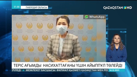Павлодарлық тұрғын теріс ағымдағы кітаптарды насихаттағаны үшін айыппұл төлейді