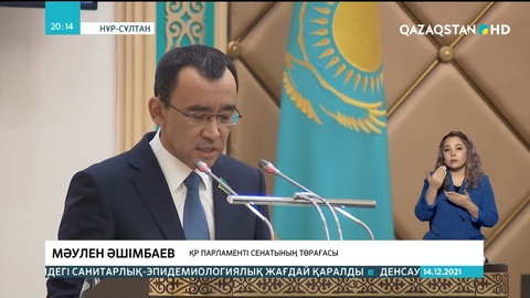 Бүгін Сенат жанындағы кеңес отырысы өтті