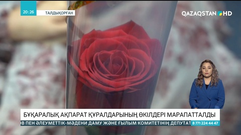 Талдықорғандық БАҚ өкілдері марапатталды