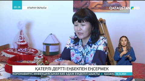 Атыраулық тұрғын қатерлі дертін еңбекпен еңсермек