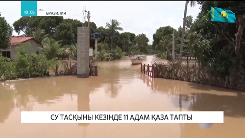 Бразилияның Баия штатында су тасқыны кезінде 11 адам қаза тапты