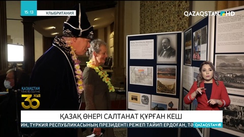 Тәуелсіздіктің 30 жылдығына орай қазақ өнерпаздары Англияда өнер көрсетті