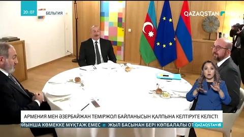 Армения мен Әзербайжан теміржол байланысын қалпына келтіруге келісті