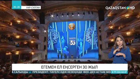 Елордада Мемлекет басшысы мен Елбасының қатысуымен салтанатты жиын өтті