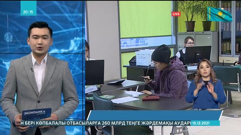 Несие рақымшылығын жасау мәселесі мүлдем қаралып жатқан жоқ