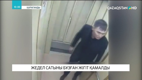 Қарағандыда жедел сатыны бұзған жігіт қамауға алынды