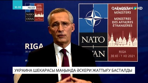 АҚШ пен НАТО Ресейге қатаң ескерту жасады