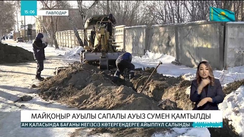Павлодар облысындағы 95 ауыл орталықтандырылған су жүйесіне қосылды